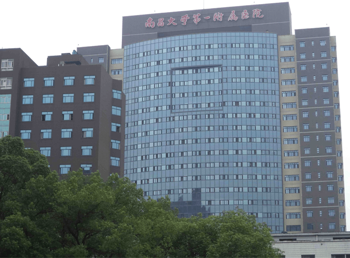 南昌大学第一附属医院